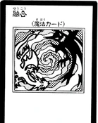 Polymerization-JP-Manga-GX