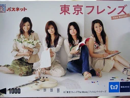 Tokyo friends-thumb.jpg
