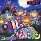 JP Box PBVB