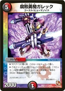 Dmx3-26