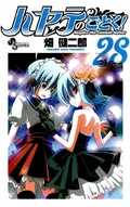 Hayate-no-Gotoku-Volume-28