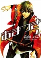 Amatsuki vol01.png