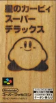 KSS Boxart Jap