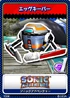 Sonic Adventure - 02 E-19 Egg Keeper