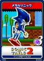 Sonic & Tails 2 - 08 Metal Sonic