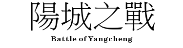 Yangcheng Lettermark