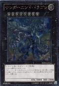 ThunderEndDragon-PHSW-JP-UtR