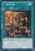 OneDayofPeace-PHSW-JP-C