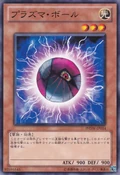 PlasmaBall-PHSW-JP-C