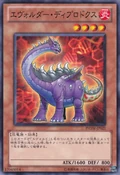 EvolsaurDiplo-PHSW-JP-C
