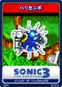 Sonic the Hedgehog 3 04 Bubbles