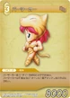 FF TCG Lenna.jpg