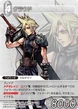 CloudSmall-TradingCard.jpg