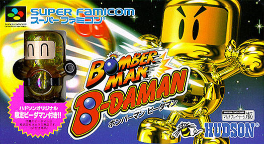 http://images4.wikia.nocookie.net/__cb20110723070215/bomberman/images/2/2f/Bomberman_B-Daman_Box.jpg