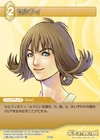 Selphie-TradingCard