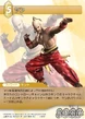 Yang-TradingCard.jpg