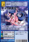 Kyukimon Bo-785 (DM)