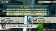Dwsf2-dlc2-shop