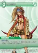 Rikku-TradingCard2