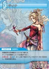 Terra's trading card.