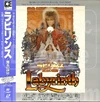 Labyrinth Japanese Laserdisc