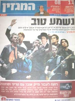 Israel Newspaper Magazine in hebrew duran duran 2011
