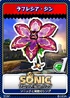 Sonic and the Secret Rings 04 Rafflesia Gin