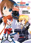 Strikers Comics