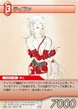 Pr-003 Tifa TCG.png