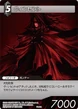 Pr-009 Vincent TCG.png