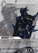 Pr-013 Cecil TCG.png