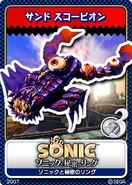 Sonic and the Secret Rings - 09 Sand Scorpion