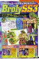 Ss3-broly-pictures