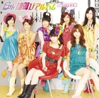 6th Otakebi Album