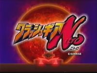 CGN TitleScreen
