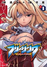 Freezing vol1