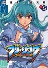 Freezing vol5