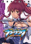 Freezing vol8