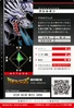 Garurumon 1-010 B (DJ)