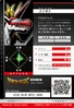 Unimon 1-011 B (DJ)