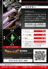 Orochimon 1-069 B (DJ)