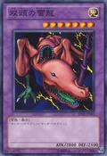 TwinHeadedThunderDragon-BE02-JP-C