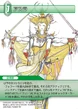 Asura TCG.png