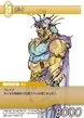 Guy TCG.png