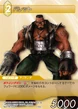 Barret2 TCG.png