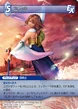 Yuna TCG.png