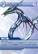 Leviathan2 TCG.png