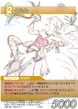 Krile TCG.png