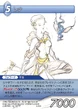 Lenna TCG.png
