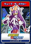 Sonic Riders - 12 Wave the Swallow